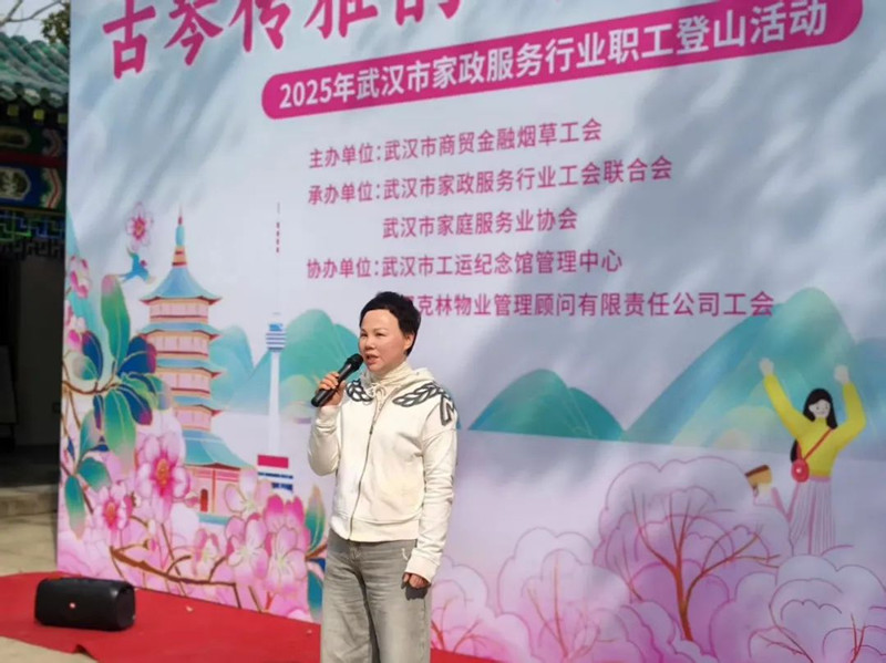 尋江城春韻：工會主席李友慧帶隊參加武漢市家政服務行業(yè)職工登山活動