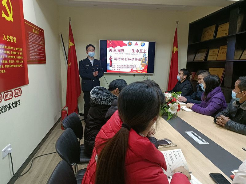 武漢江城清洗開展消防安全知識培訓(xùn)活動