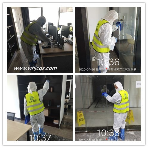 海馬公園寫字樓的消毒工作——江城清洗團(tuán)隊(duì)