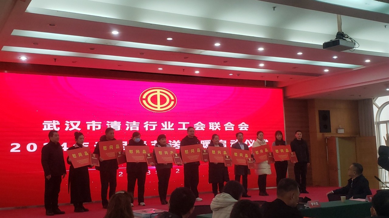 江城清洗榮膺2023年工會工作先進單位！