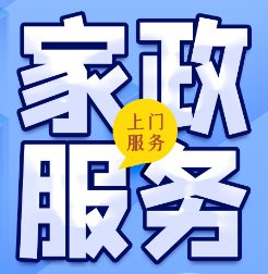 網(wǎng)約家政服務(wù)員受傷 勞動關(guān)系確認(rèn)成焦點