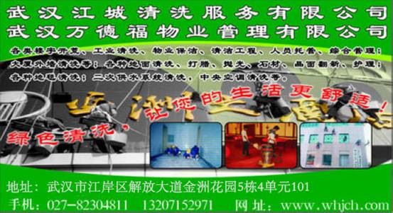 日常保潔設(shè)備的使用、保養(yǎng)和故障分析(七）