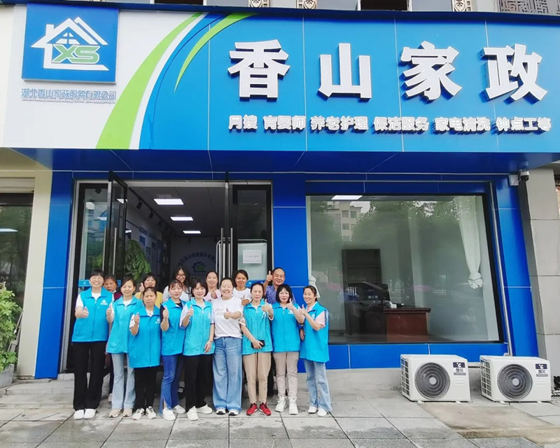 相邦聯(lián)江城清洗：30載實戰(zhàn)，促崇陽家政人才進階