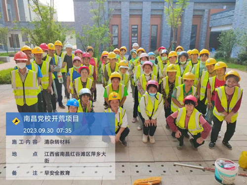 南昌黨校—開荒保潔項(xiàng)目